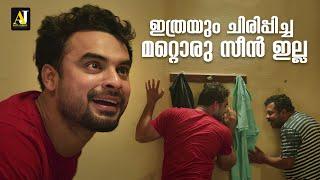 ടോവിനോയുടെ ഒരു കിടിലം കോമഡി രംഗം  Ente Ummante Peru  Comedy Scene  Tovino Thomas  Urvashi #movie