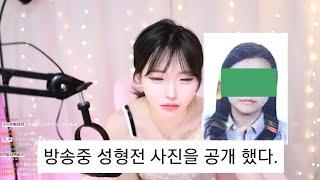 윤개굴이 성형전 사진 공개