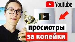 Продвижение видео на YouTube от 060 копеек. Настройка Google Ads AdWords. Обучение #25