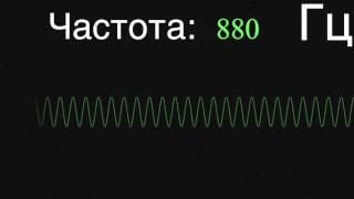 Тест на слух до 20000 Hz