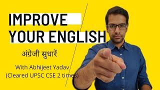 Improving Your English for UPSC Preparation  UPSC Civil Services Exam