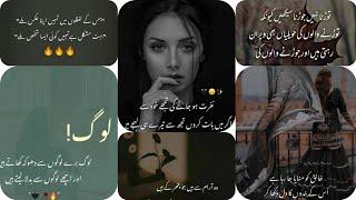 Islamic Quotes Urdu  Urdu Poetry  True Line Urdu Poetry  Urdu Collection Poetry 