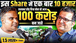 मै सिर्फ SIP करता हूं । Mutual Fund । Stock Market Investing  Sanjay Kathuria  Sagar Sinha Podcast