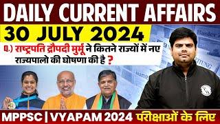 30 July 2024 Current Affairs Today  Daily Current Affairs 2024 for MPPSC MPSI & All Govt MP Exams