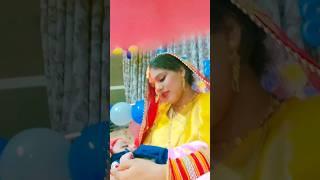 Babu ka chhati ka video #baby #babyboy #bhojpuri #maa #viral #ytshorts
