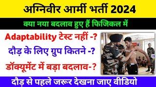 Agniveer Army फिजिकल में नाय बदलाव  Agniveer Army adaptability test hoga ya nahi 2024