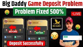  Big Daddy Game Deposit Problem  BDG Game Deposit Not Received  Big Daddy  Deposit Failed Problem