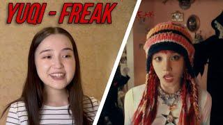 우기YUQI - FREAK Official Music Video Reaction