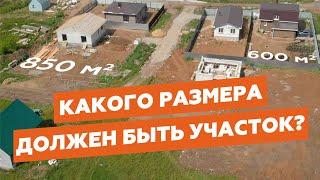 Какого Размера должен быть участок. Строим дом Кенгуру