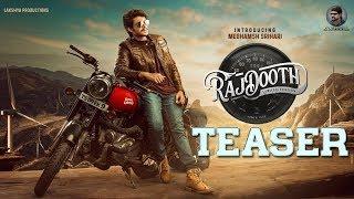 Rajdoot Telugu Movie Teaser  Meghamsh  Real Star Srihari Son  Shreyas Media