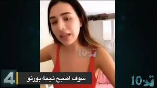 10 اوقح فيديوهات ميريام تاي