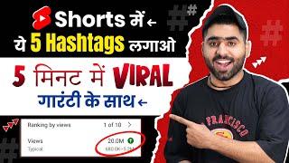 BEST Hashtags for YouTube Shorts Viral 2024  Viral Hashtags for Shorts MUST APPLY