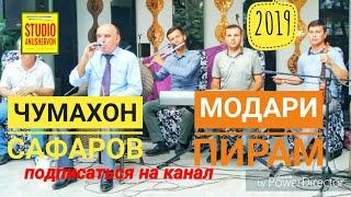 Чумахон Сафаров «Модари Пирам» 2019 Jumakhon Safarov Modari Piram 2019