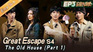 ENG SUB Great Escape S4 EP3 The Old House-Part 1   杨幂大张伟黄明昊张国伟彭昱畅许凯丨MangoTV