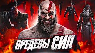 НАСКОЛЬКО СИЛЁН КРАТОС? Настоящая Сила Бога Войны в God of War