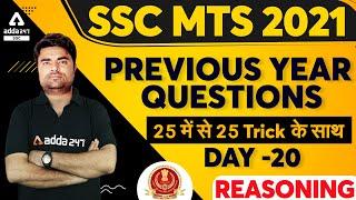 SSC MTS 2021  SSC MTS Reasoning Tricks  MTS Previous Year Questions  Day #20