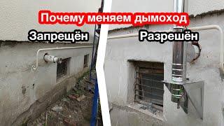 Дымоход запрещён для котла и выход есть.