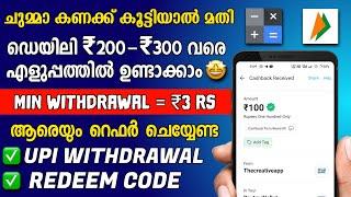 Solve Math Problems And Earn Upto ₹300 Per Day  New money Making App in 2024 Malayalam