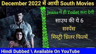 Top 6 South Mystery Suspense Thriller Movies In Hindi 2022  Crime Mystery  Filmy Manish