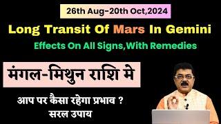 Mars Unusually Long Transit In GeminiEffects On All Signs With Remediesमिथुन से मंगल का गोचर