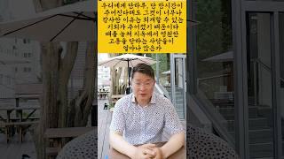 회개할 기회를 놓치지 말자 #회개 #천국 #지옥 #말씀 #예수님