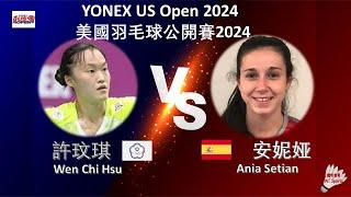 【美國公開賽2024】許玟琪 VS 安妮娅Wen Chi Hsu VS Ania SetianYONEX US Open 2024