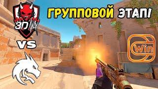 ПОБЕДИТЕЛЬ В ПЛЕЙ-ОФФ 3DMAX vs Spirit - ХАЙЛАЙТЫ - ESL Pro League Season 20  КС2