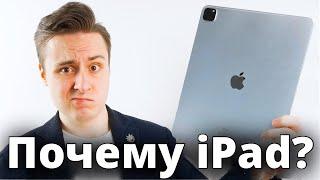 25+ причин купить iPad а не Android планшет