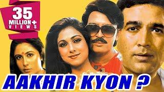 Aakhir Kyon? 1985 Full Hindi Movie  Rajesh Khanna Tina Munim Smita Patil Rakesh Roshan