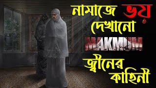 the story of jinn threatening namaz  MAKMUM  Indonesian Horror movie explained in Bangla  FilmexBD
