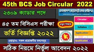 45th BCS Job Circular 2022. Bangladesh Public Service Commission Job Apply 2022.