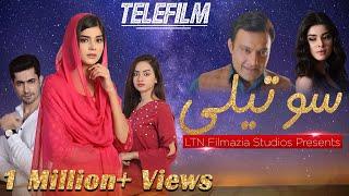 Film 2023  Sotaili  Telefilm   Zainab Shabbir I LTN Family