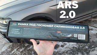 Силиконовые рамки ARS 2.0  — краткий обзор