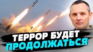 У россиян есть ракеты Оникс и они будут их применять — Юрий Игнат