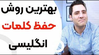 حفظ کلمات انگلیسی با جعبه لایتنر بدون فراموشی