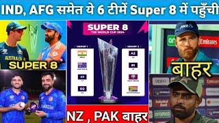 Super 8 Qualify Teams In T20 World Cup 2024  Can Pakistan Qualify In Super 8 t20 World Cup 2024