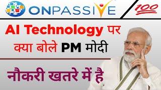 Onpassive New Update  PM मोदी क्या बोले Onpassive के बारे में  Onpassive Latest Update  #Pmmodi