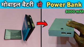 पुरानी मोबाइल बैटरी से बनाओ 8000 mAh Power Bank  How To Make Power Bank - Using Old Mobile Battery