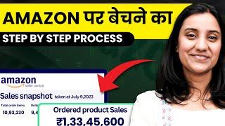Amazon Par Seller Kaise Bane?  How To Sell on Amazon in 2024?  Amazon Par Samaan Kaise Beche?