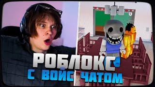 ДИПИНС ИГРАЕТ В РОБЛОКС С ГОЛОСОВЫМ ЧАТОМ  ROBLOX NEIGHBORS