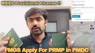 How to Apply In PMDC For Provisional License For Foreign Medical Graduates Get PRMP