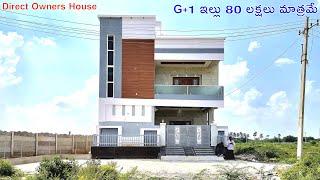 80 Lakhs Only  G+1 House For Sale  Direct Owners House  Independent House For Sale in Hyderabad