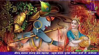 विरहले जल्यो यो मन भनु कसरी Mero Pukar Sunideu hai Krishna Murari New Nepali Bhajan -Keshab Ghimire