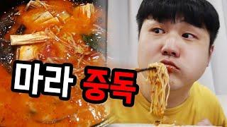 절대로 마라탕을 무시하면 안 되는 이유 반전주의