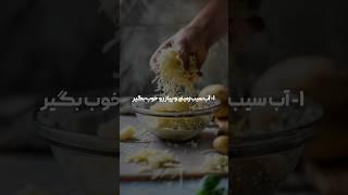 ۵ ترفند ترد شدن کتلت