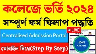 WB college admission form fill up 2024WB College Admission 2024 Apply Onlinewbcap
