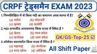 CRPF Tradesman GkGs 2023  CRPF Tradesman Paper Analysis 2023  CRPF GkGs Class Top-25 @focus4m