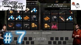 【Delivery from the Pain】資材の救世主トレーダー、下着が良い値になるとは。その7