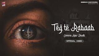 Teg Te Rabaab Official Video Simiran Kaur Dhadli  Nawab Khan  Desi Trap Music  HB Visuals
