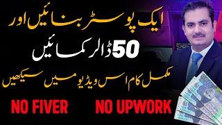 Online Earning Through Graphic Designing  Earn Online  Earn Dollars - 99 Design  Waqas Bhatti